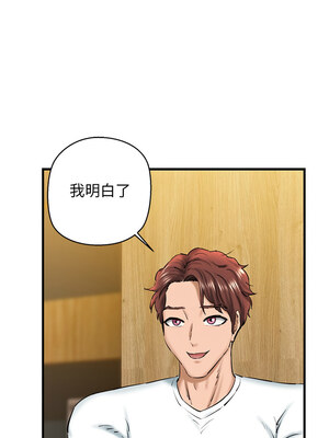 我的啦啦隊美眉 25-26話_25_15