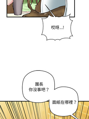 我的啦啦隊美眉 25-26話_25_16