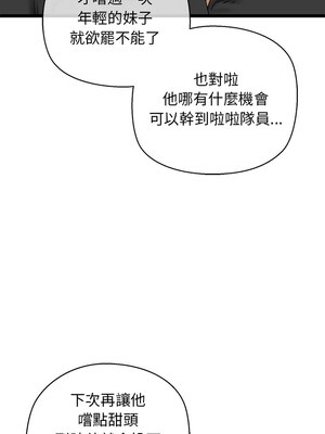 我的啦啦隊美眉 25-26話_26_05