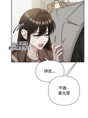 吞噬暗夜 21-22話_21_07