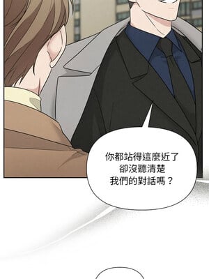 吞噬暗夜 21-22話_21_08