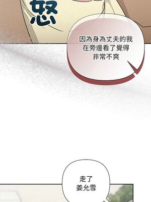 吞噬暗夜 21-22話_21_09