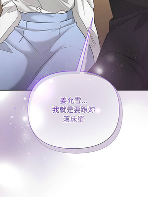 吞噬暗夜 21-22話_22_13