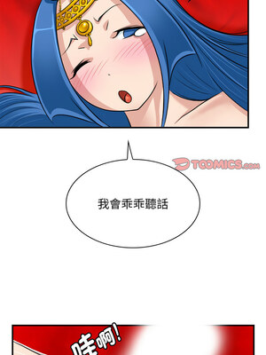 性感的高手們 19-20話_19_2