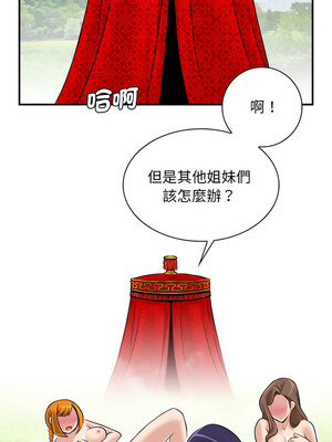 性感的高手們 19-20話_19_4