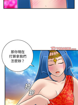 性感的高手們 19-20話_19_6