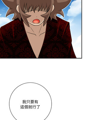 性感的高手們 19-20話_19_7