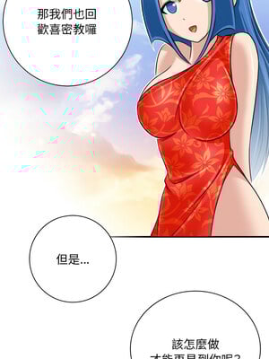 性感的高手們 19-20話_20_1