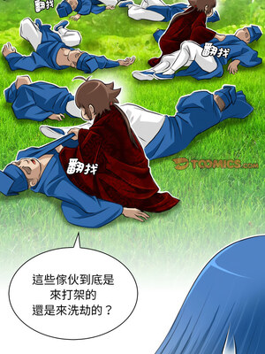性感的高手們 19-20話_20_2