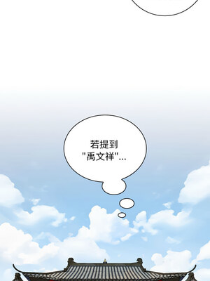 性感的高手們 19-20話_20_3