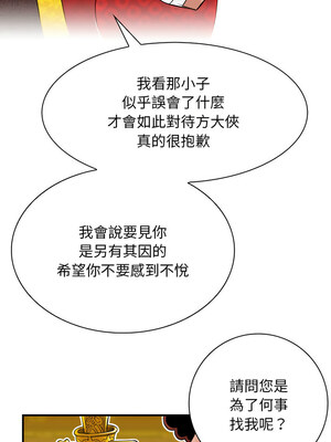 性感的高手們 19-20話_20_5