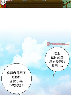 性感的高手們 19-20話_20_6