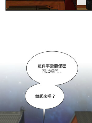 性感的高手們 19-20話_20_7