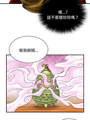 性感的高手們 19-20話_20_8