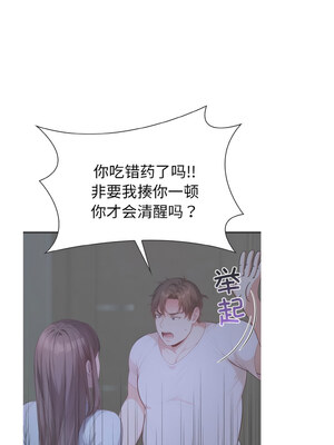 愛上按摩師 12話[完結]_12_13