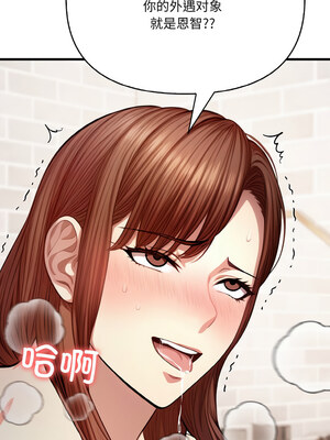 愛上按摩師 12話[完結]_12_16