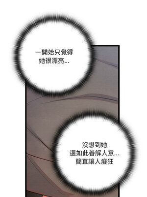 親密寶鑑 5-6話_05_03
