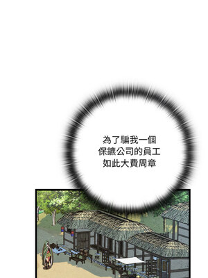 親密寶鑑 5-6話_05_08