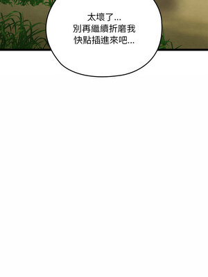 親密寶鑑 5-6話_05_18