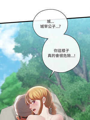 親密寶鑑 5-6話_06_05