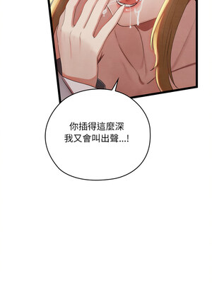 親密寶鑑 5-6話_06_15