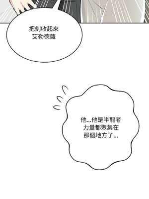 異世界騎士團長 1-4話_01_10
