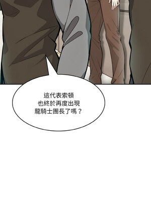 異世界騎士團長 1-4話_02_07