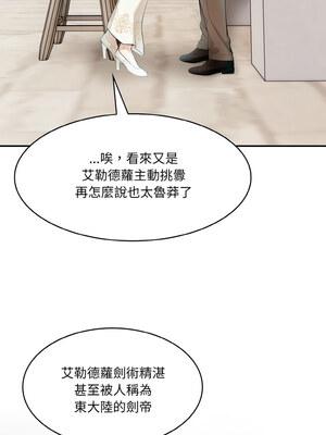 異世界騎士團長 1-4話_02_13