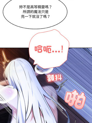 異世界騎士團長 1-4話_03_10