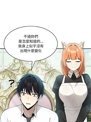 異世界騎士團長 1-4話_01_14