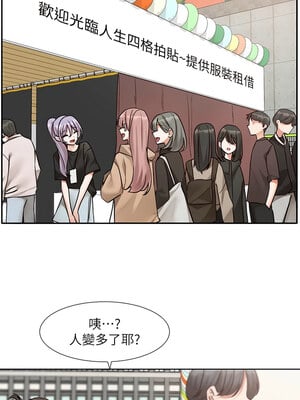 社團學姊 206-207話_206_04