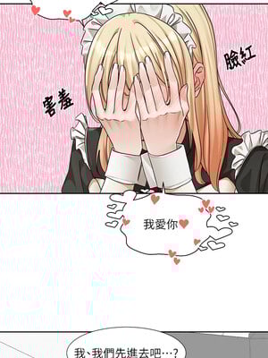 社團學姊 206-207話_206_20