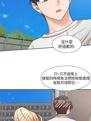 社團學姊 206-207話_207_17