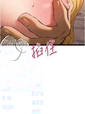 初次深交，請多指教 84-85話_84_04