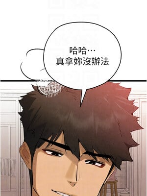 初次深交，請多指教 84-85話_84_05