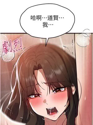 初次深交，請多指教 84-85話_84_07