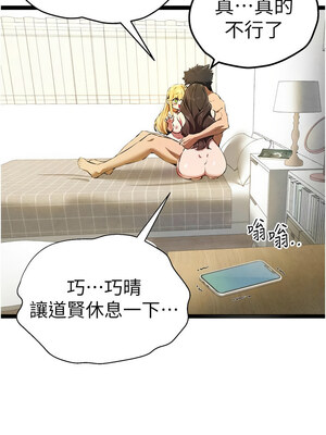 初次深交，請多指教 84-85話_84_17