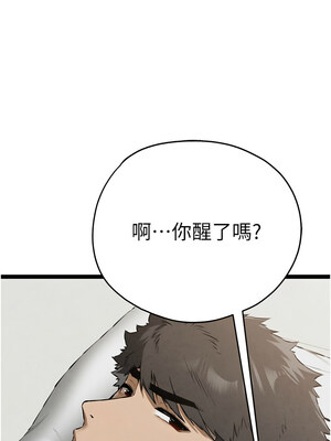 初次深交，請多指教 84-85話_85_04
