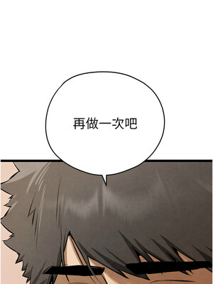 初次深交，請多指教 84-85話_85_08