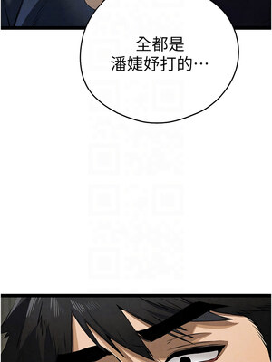 初次深交，請多指教 84-85話_85_11