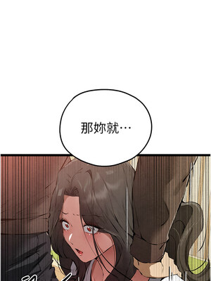 初次深交，請多指教 84-85話_85_15