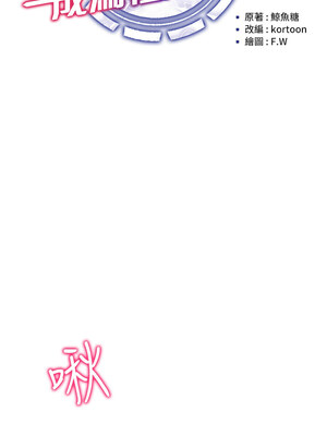 穿入VR成為性域獵人 52-53話_53_2