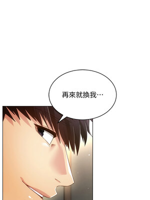 穿入VR成為性域獵人 52-53話_53_6
