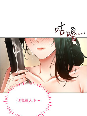 穿入VR成為性域獵人 52-53話_53_7