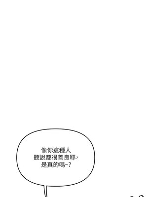 玩轉學姊 49-50話_49_08