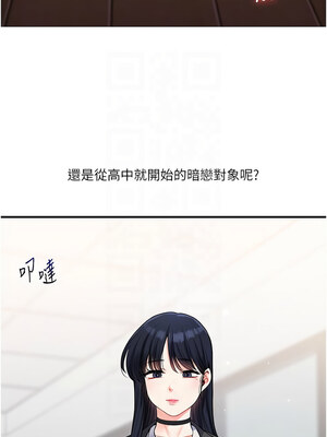 玩轉學姊 49-50話_49_11