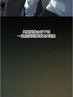 岳母為何那樣 38-39話_38_06