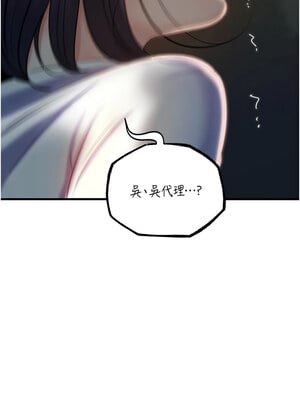 岳母為何那樣 38-39話_38_08