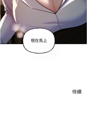 岳母為何那樣 38-39話_38_12