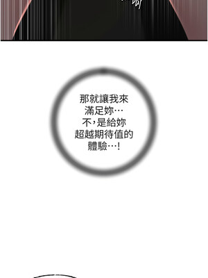 岳母為何那樣 38-39話_39_03